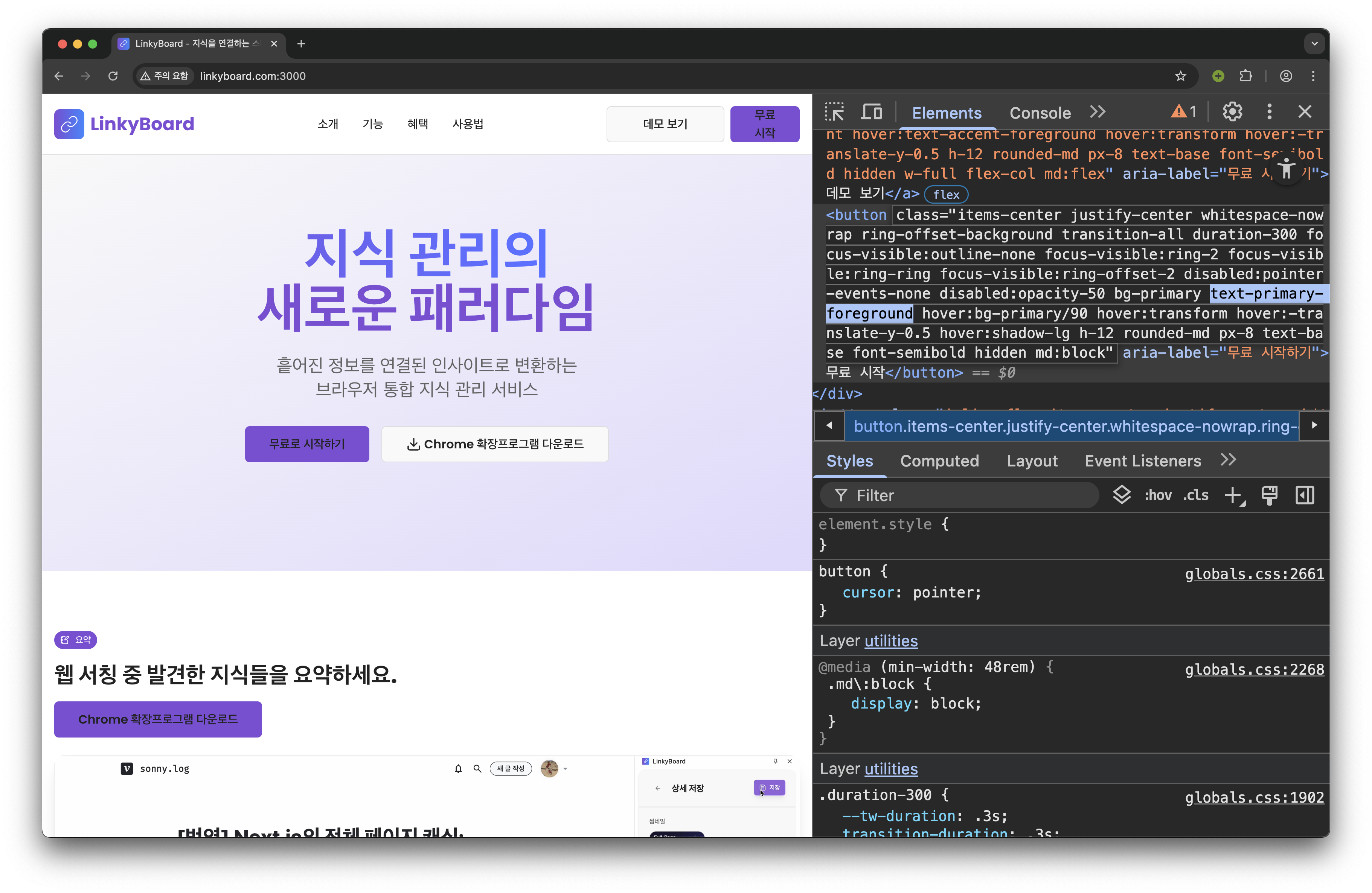 개발자 도구 Elements 탭