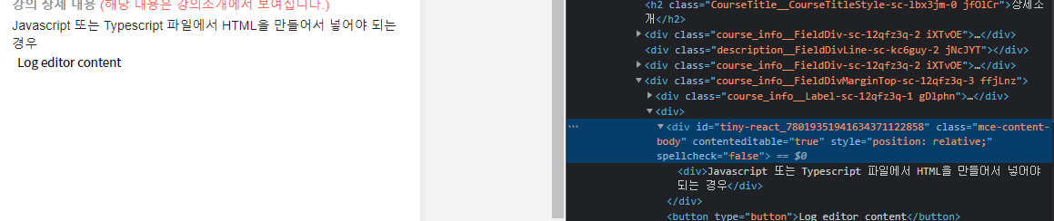 TinyMCE React integration