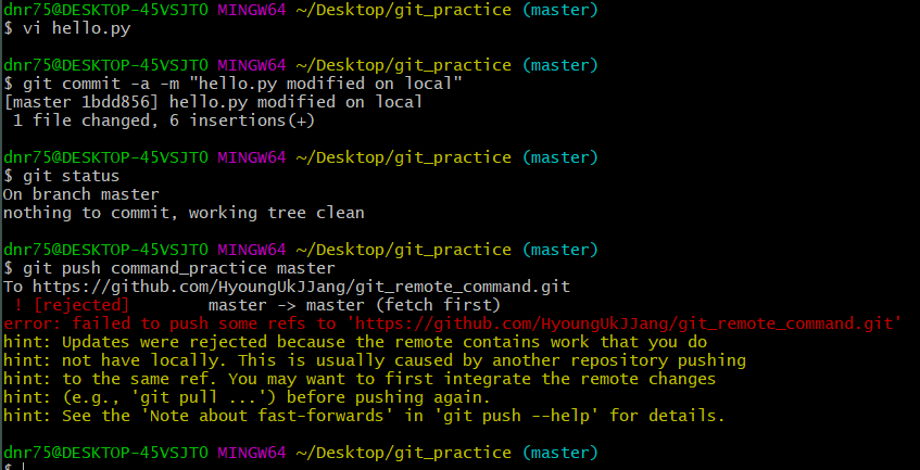GitHub 의 Fetch / Pull 사용법