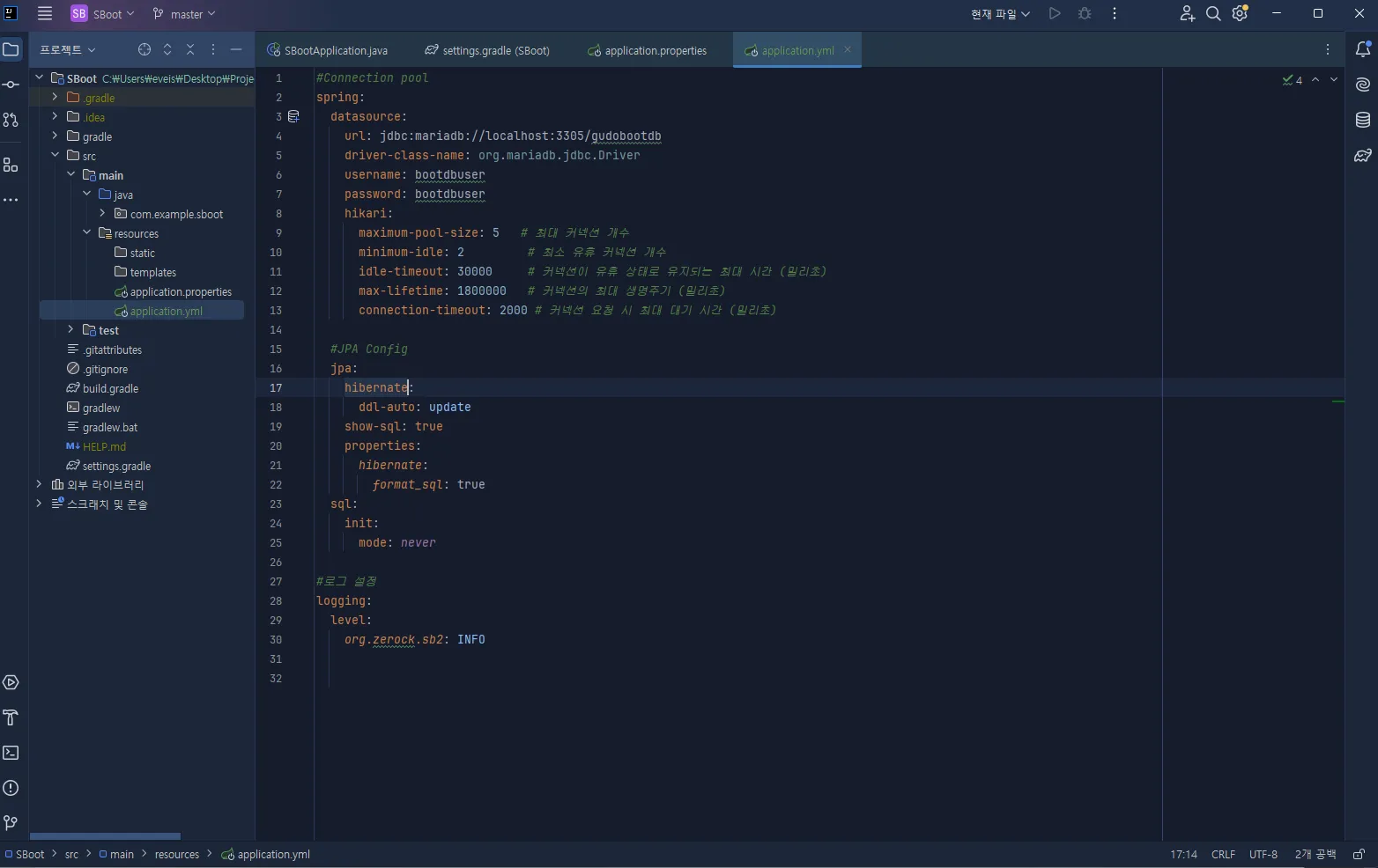Spring Boot (Day 1_Todo 프로젝트 생성 및 DB)