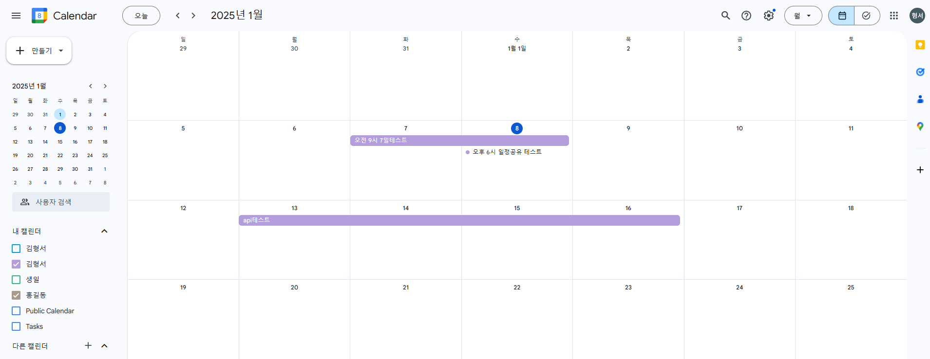 Google Calendar API연동 with fullcalendar - java (2)