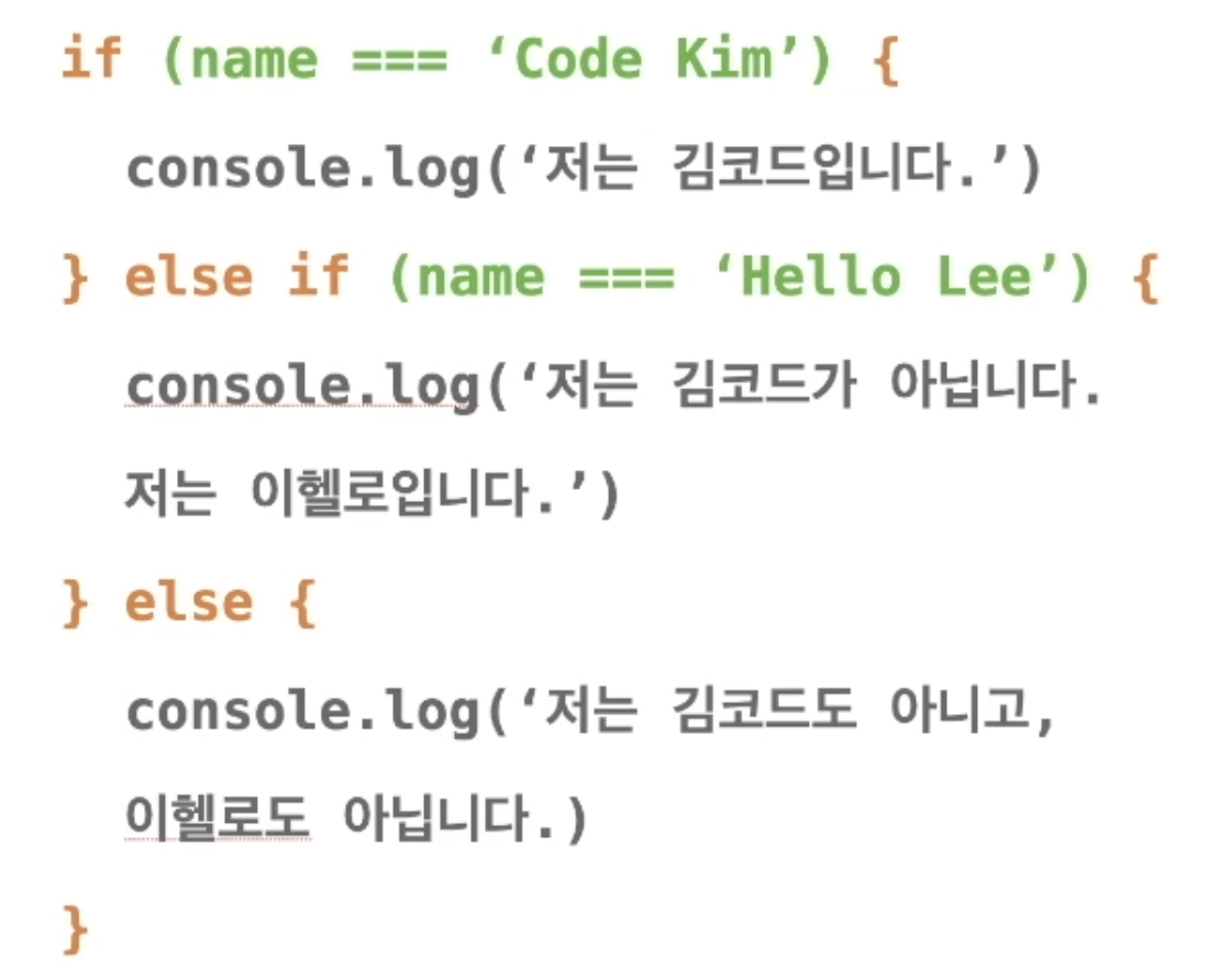 TIL 09-JavaScript (비교연산자, 논리 연산자)