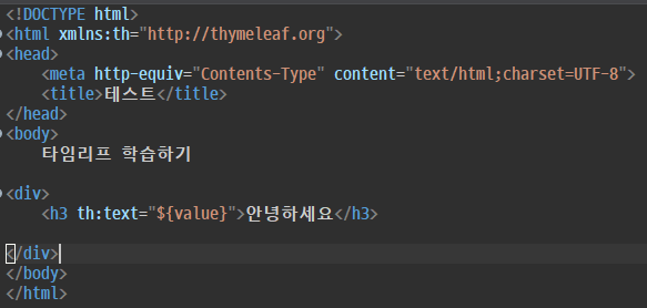 스프링 부트 기초2 Thymeleaf