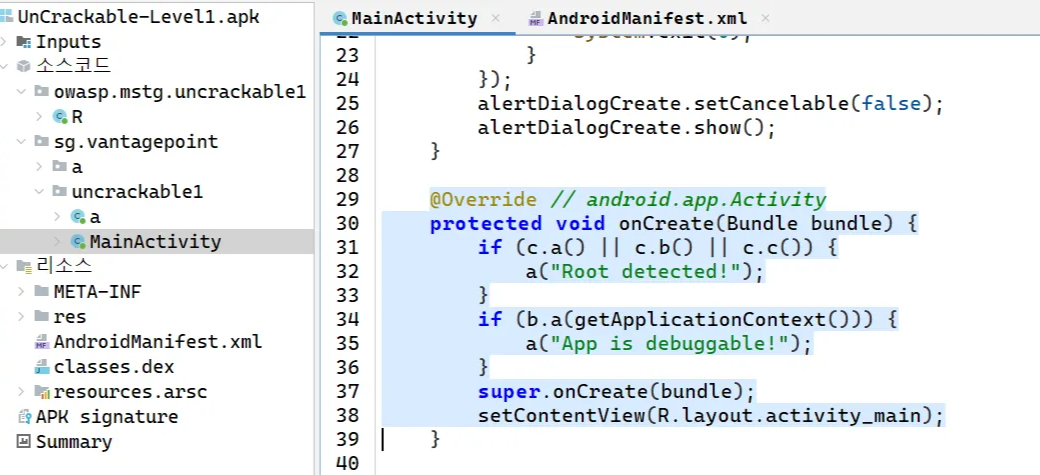[Android] Uncrackable1