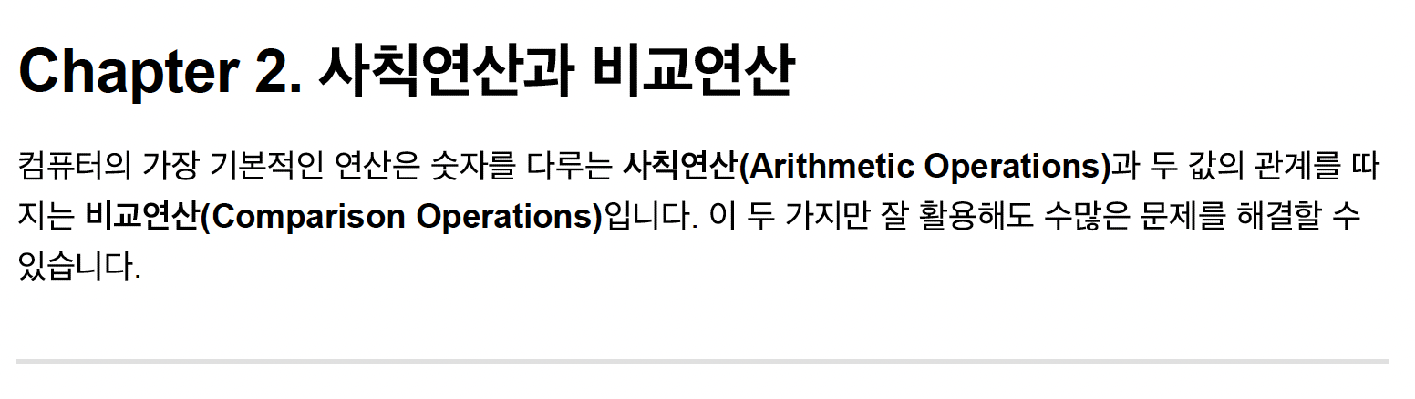 챕터 설명 이미지