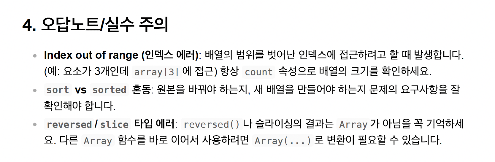 실전 문제 이미지