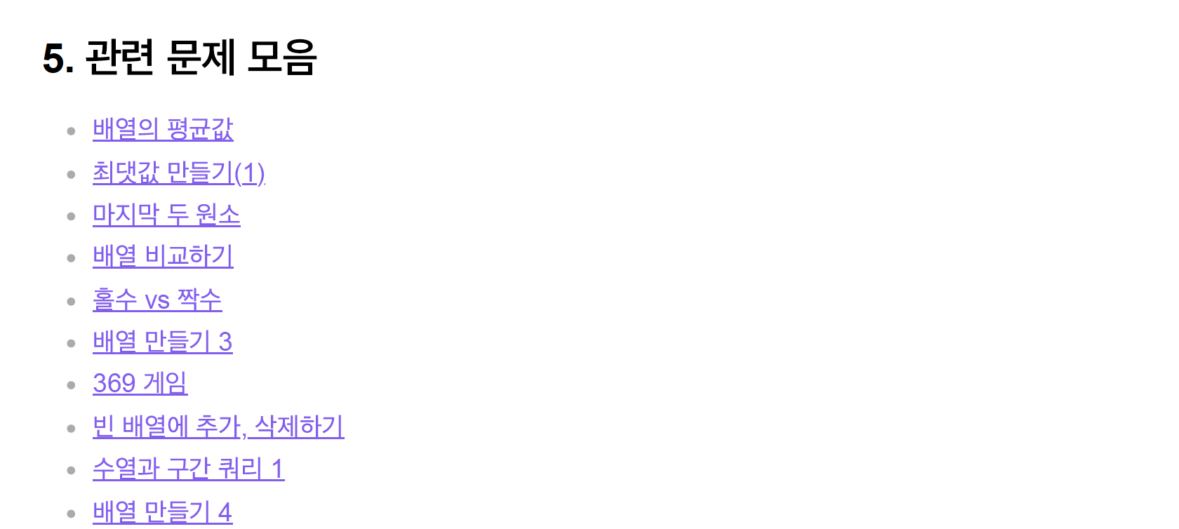 챕터 관련 문제 모음