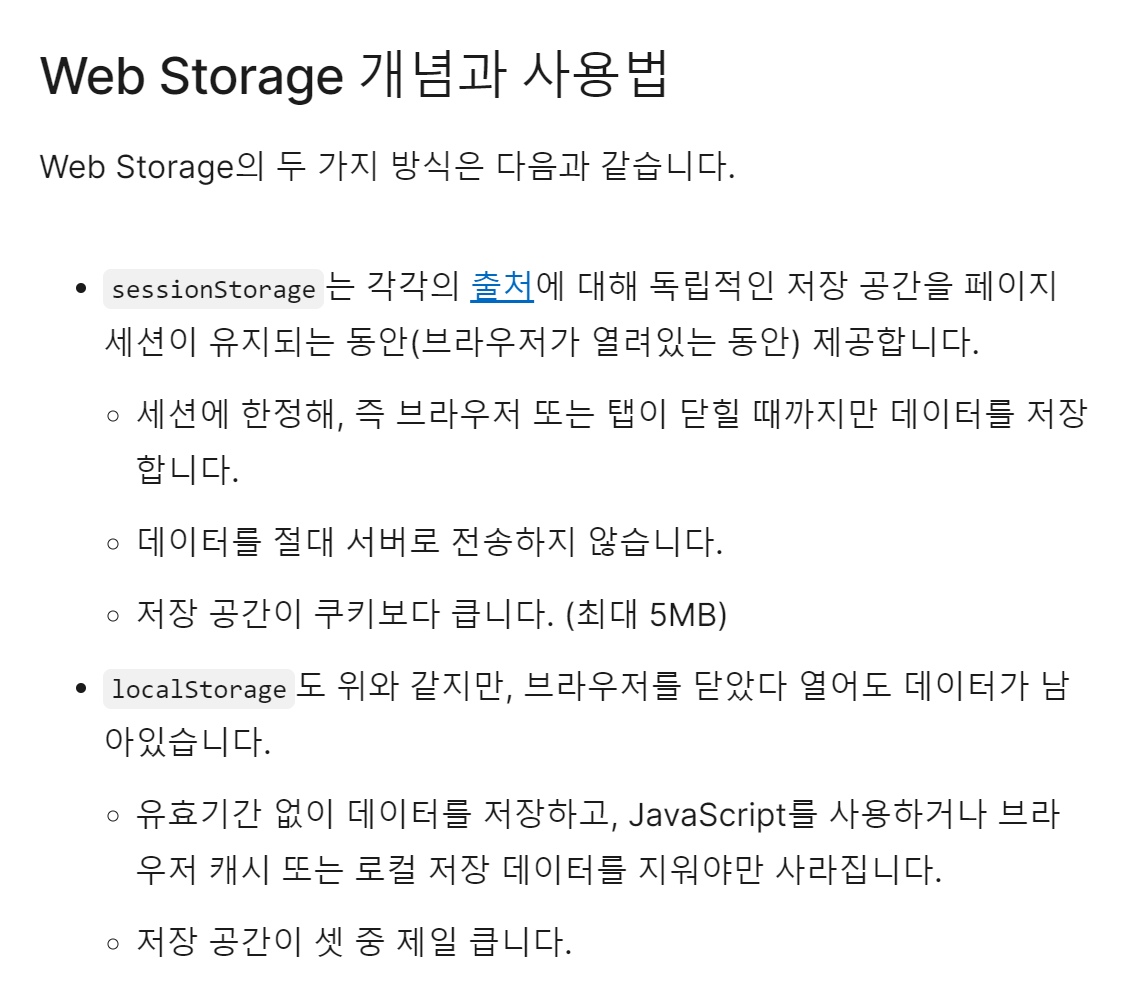 localstorage