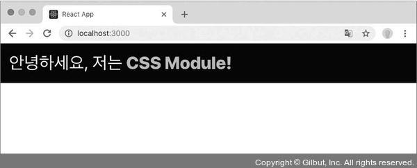 [React] CSS Module