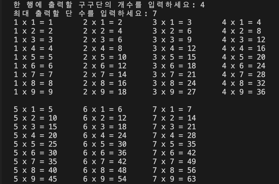 구구단 출력 프로그램 구현