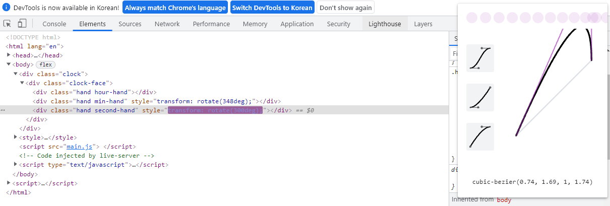 [CSS] transition