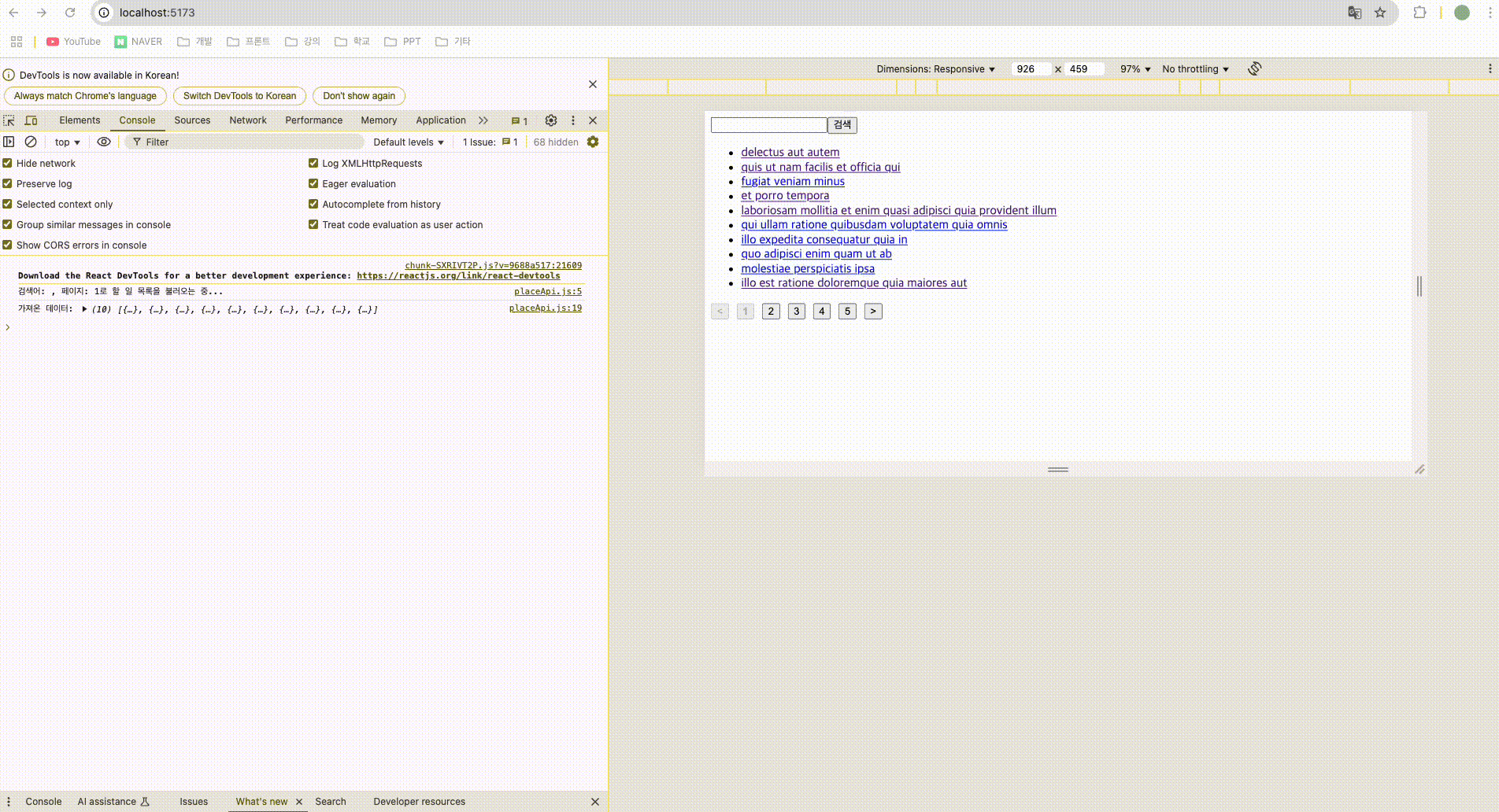 프로젝트 결과물