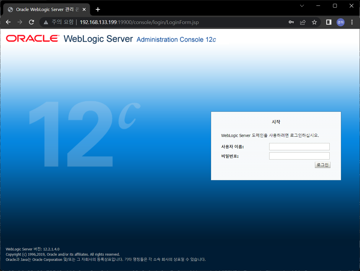 WebLogic Console