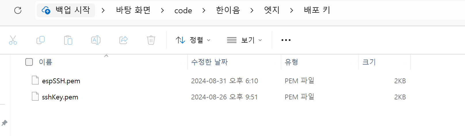 [AWS EC2] Docker, RDS를 사용하여 스프링부트 배포하기