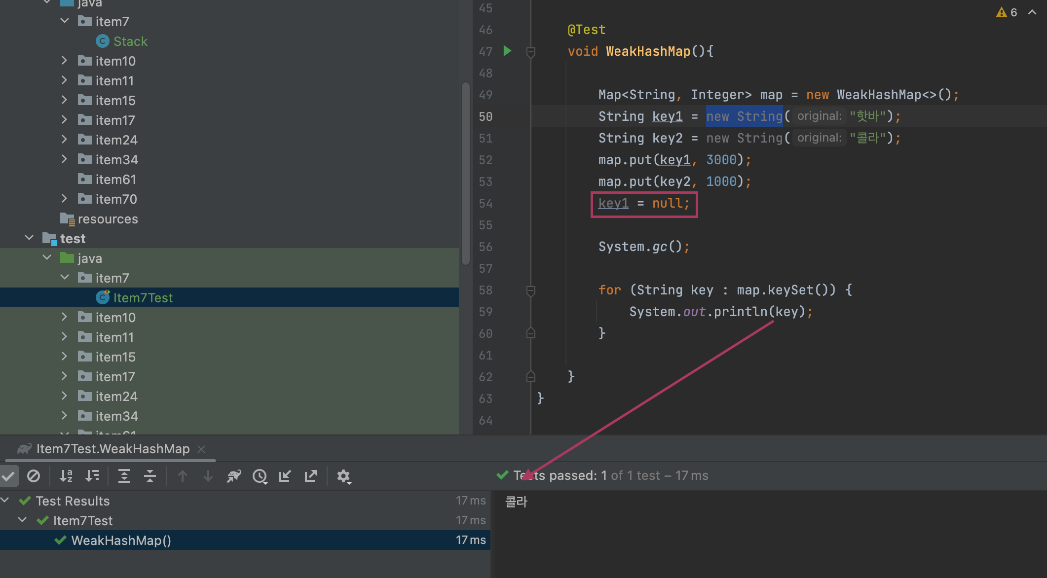 [EFFECTIVE JAVA] 다 쓴 객체의 참조를 해제하라