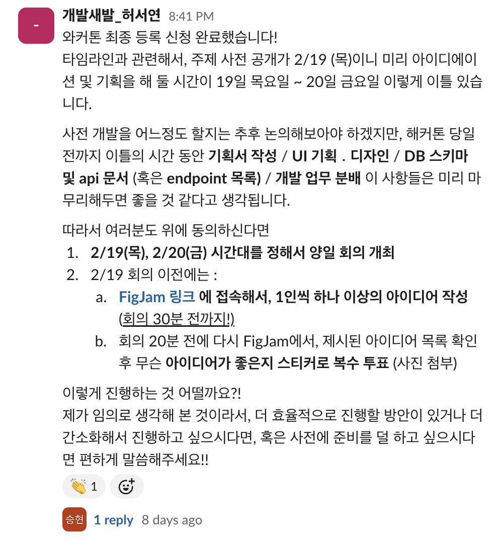 슬랙 캡쳐 이미지
