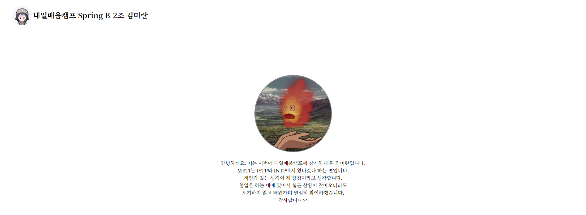 221106 wil