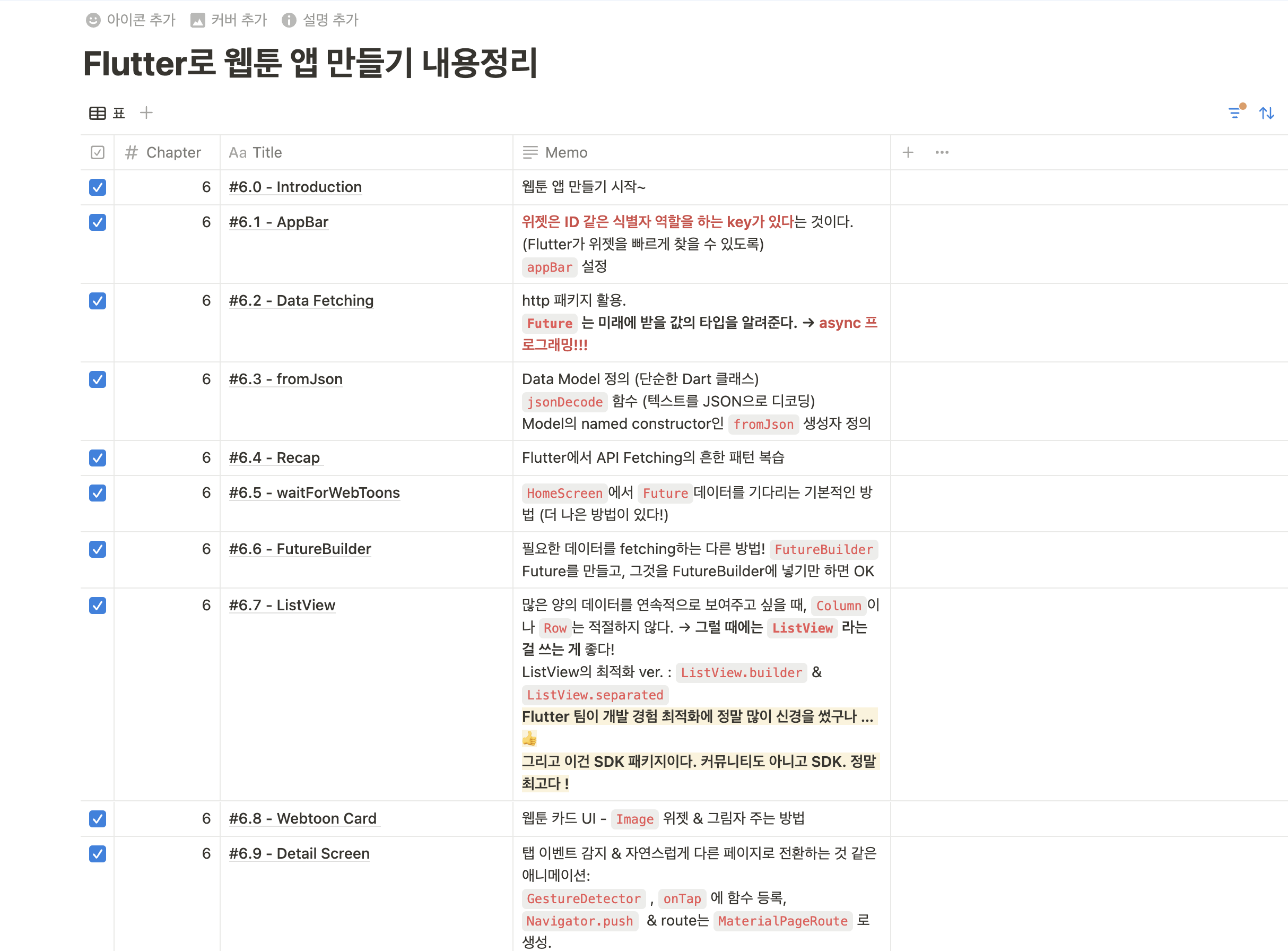 스터디 내용정리!