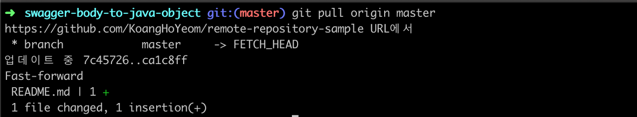 git-push-fetch-merge-pull