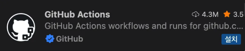 [IT 운영] Github Actions 입문 : 첫 워크플로 예제 리뷰