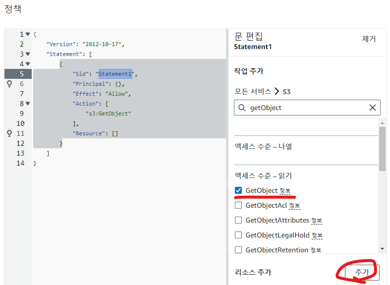 Getobject AWS (1) 회원가입, 생성