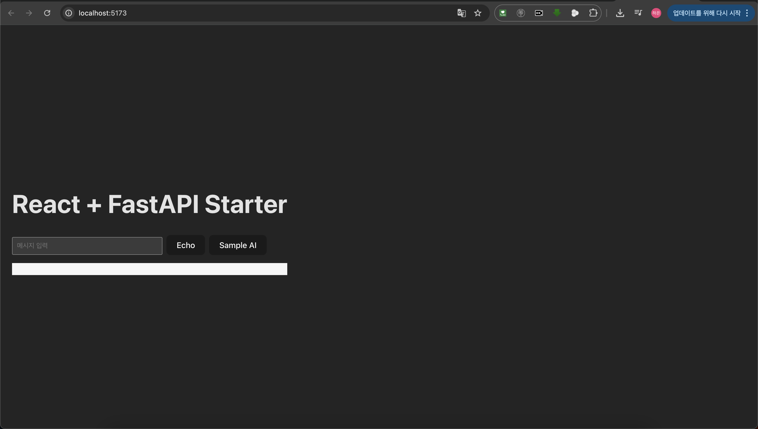 react fastapi 환경세팅