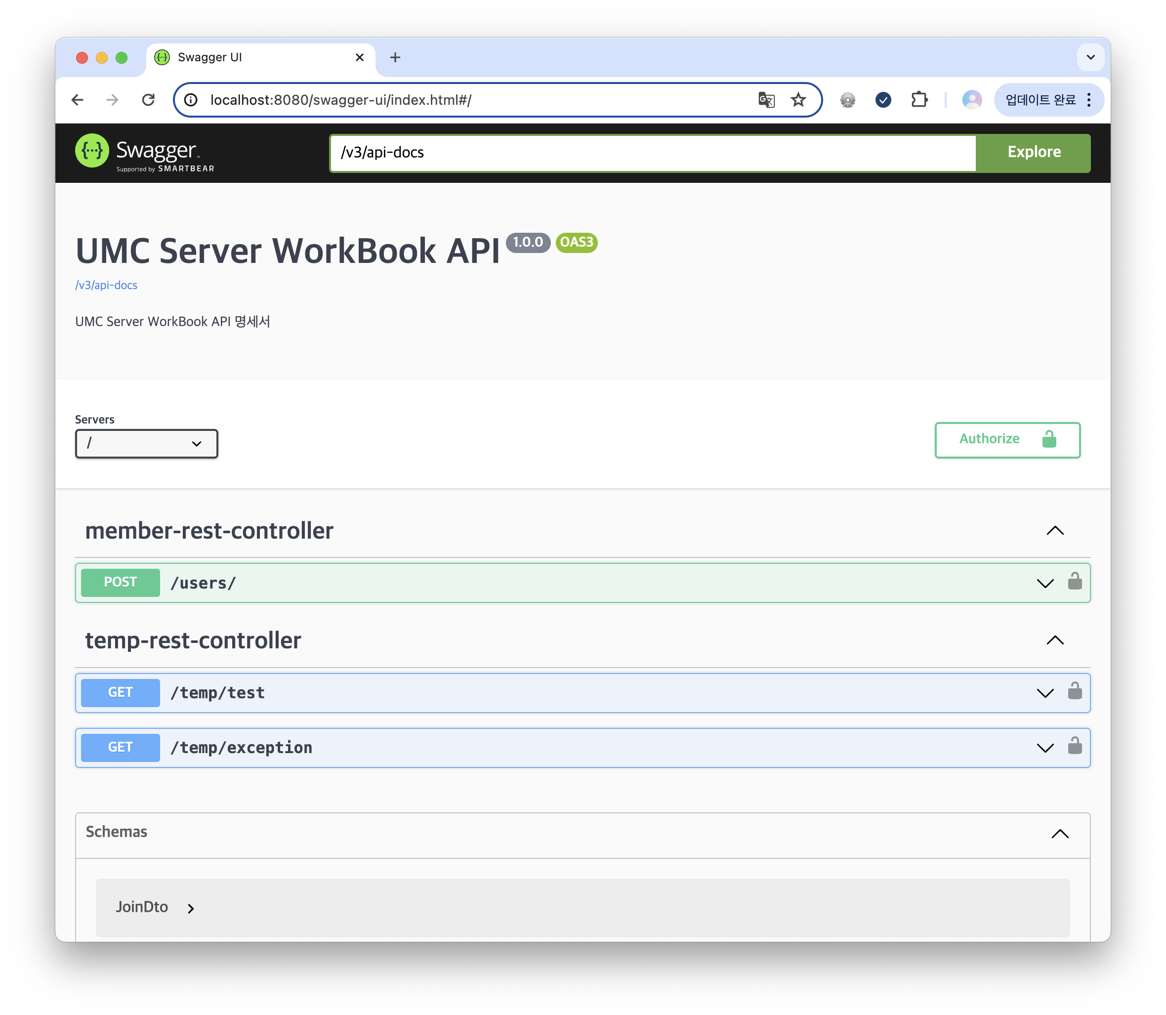 [UMC Server] Chapter 09. API & Swagger & Annotation