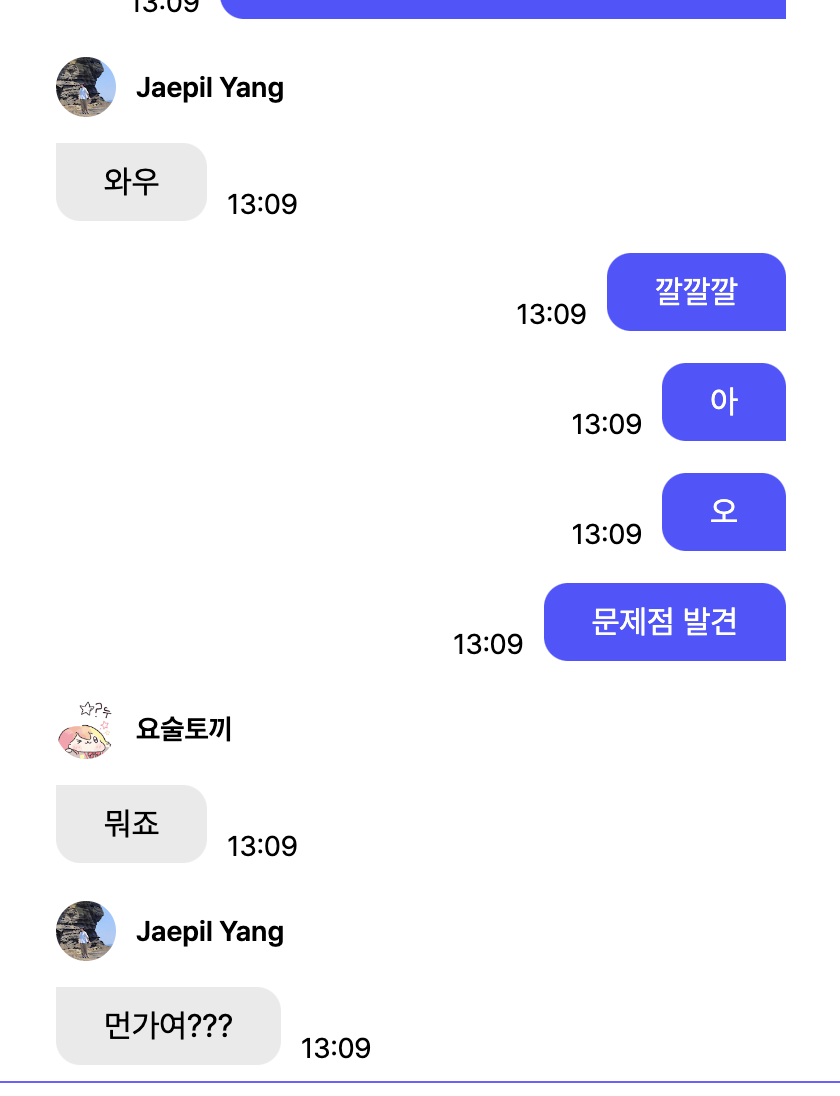 문제점 등장