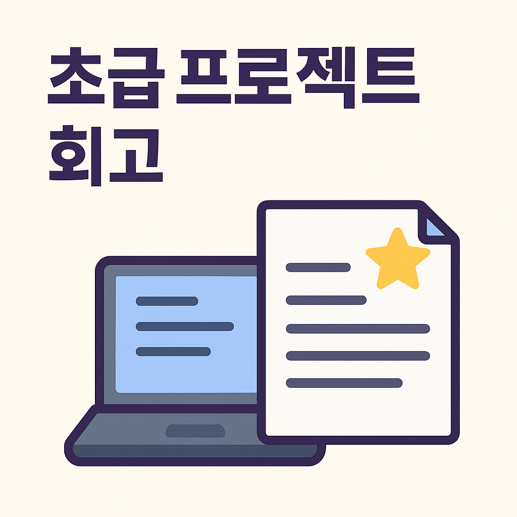 직원 관리 시스템(EMS) 개발 회고: Querydsl과 백엔드 개발 경험 공유