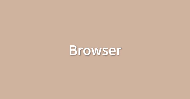 브라우저(browser)란 무엇일까?