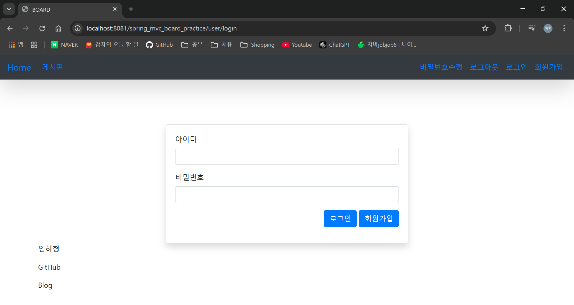 2025.01.07-10 TIL - Spring MVC 게시판 만들기(4) 로그인 화면 만들기