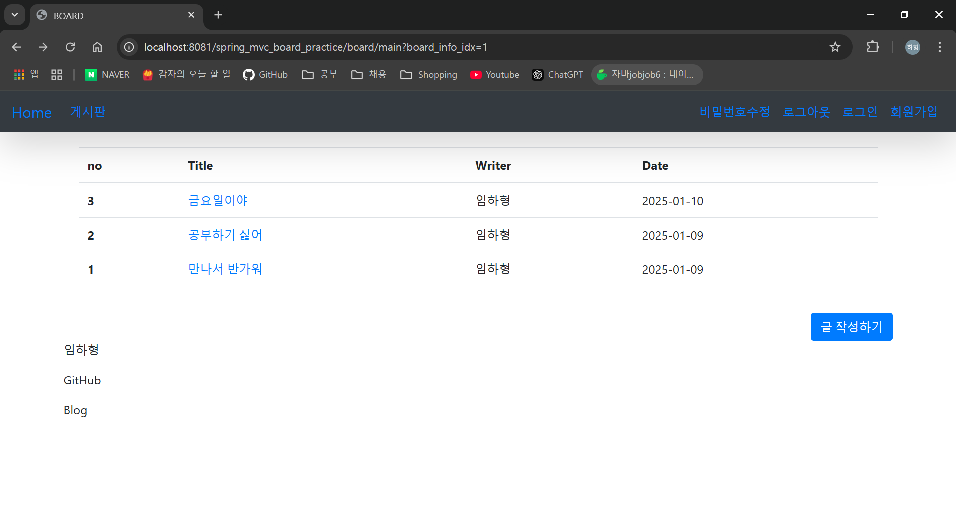 2025.01.07-10 TIL - Spring MVC 게시판 만들기(8) 게시글 목록 화면 완성