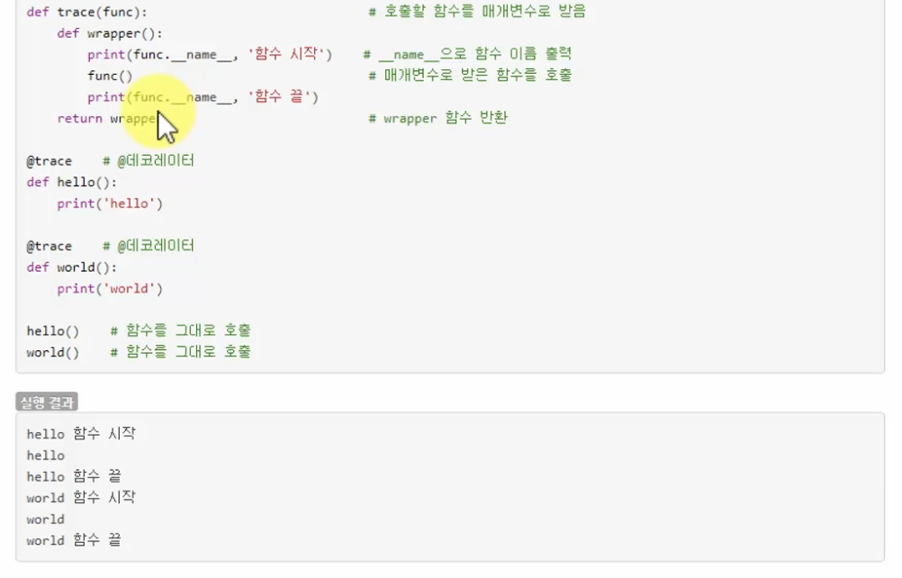 [TIL] Python - Function (2)