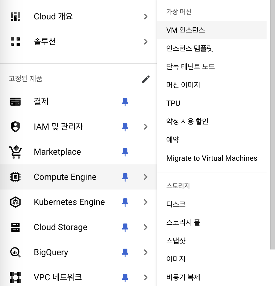 [DEPLOY] GCP Ubuntu VM 인스턴스 생성