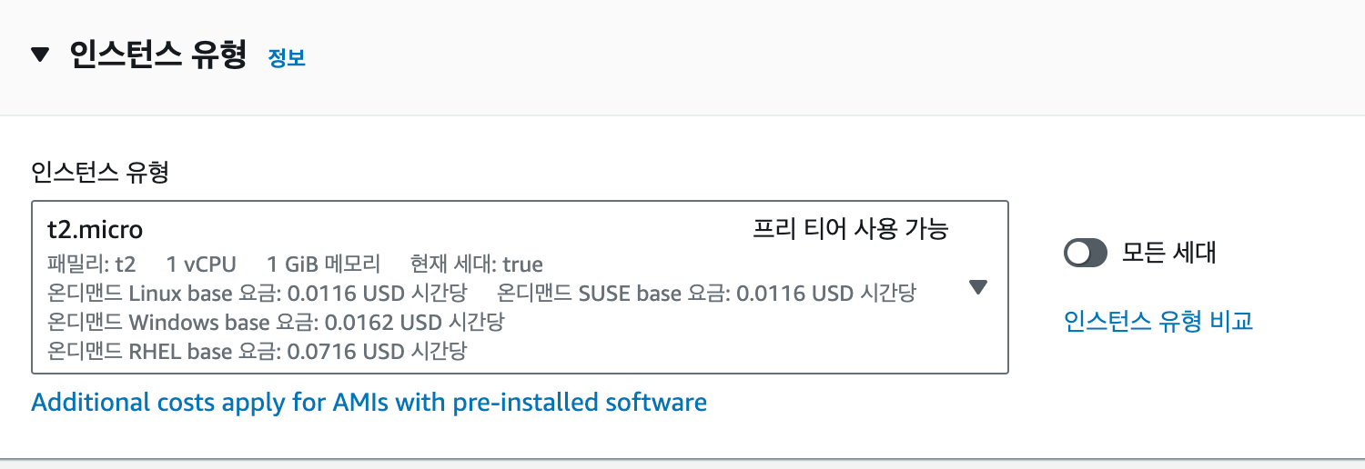 인스턴스 유형