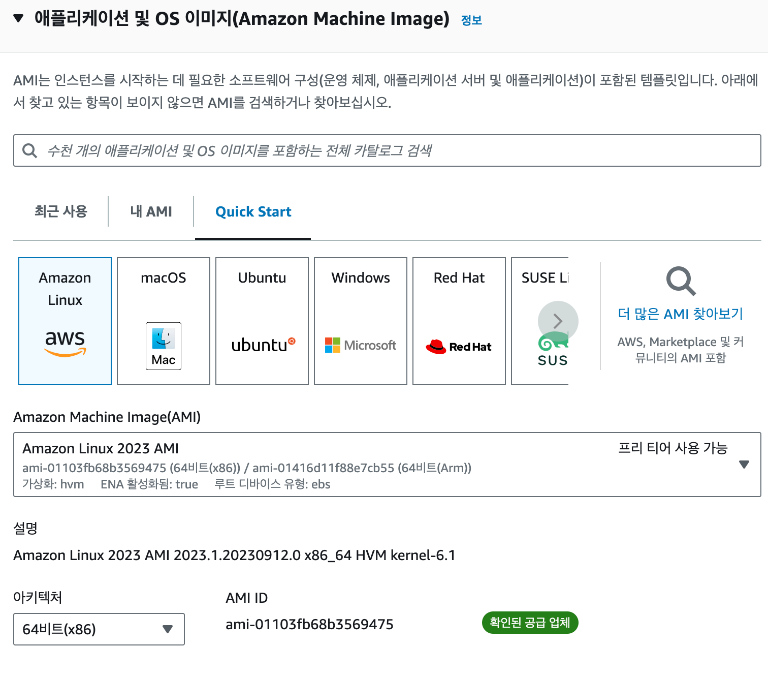 애플리케이션 및 os 이미지