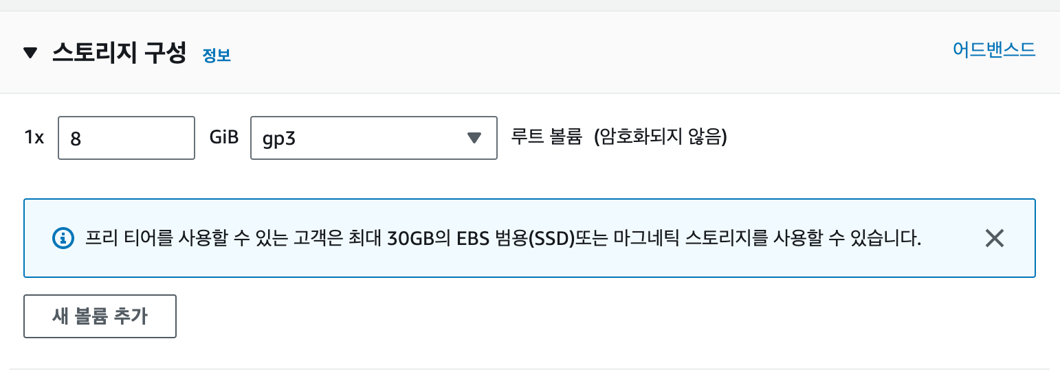 스토리지 구성