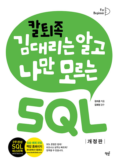 Sql select order by