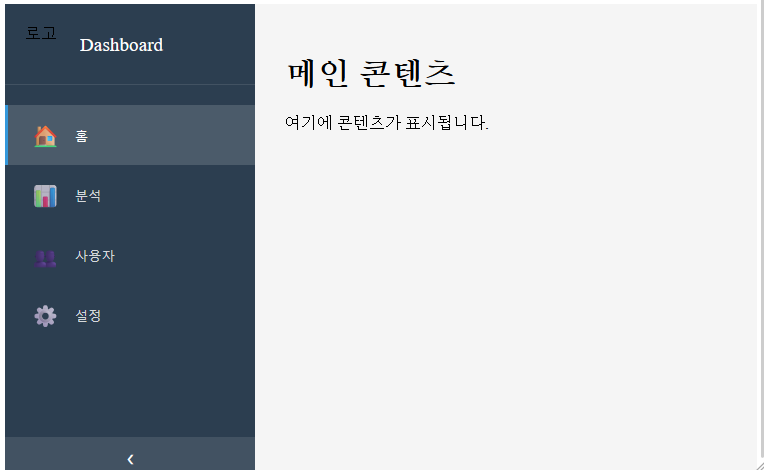사이드바/드로어 (Sidebar/Drawer/Navigation drawer) : 3. 미니 사이드바 (확장/축소형) 퍼블리싱하기