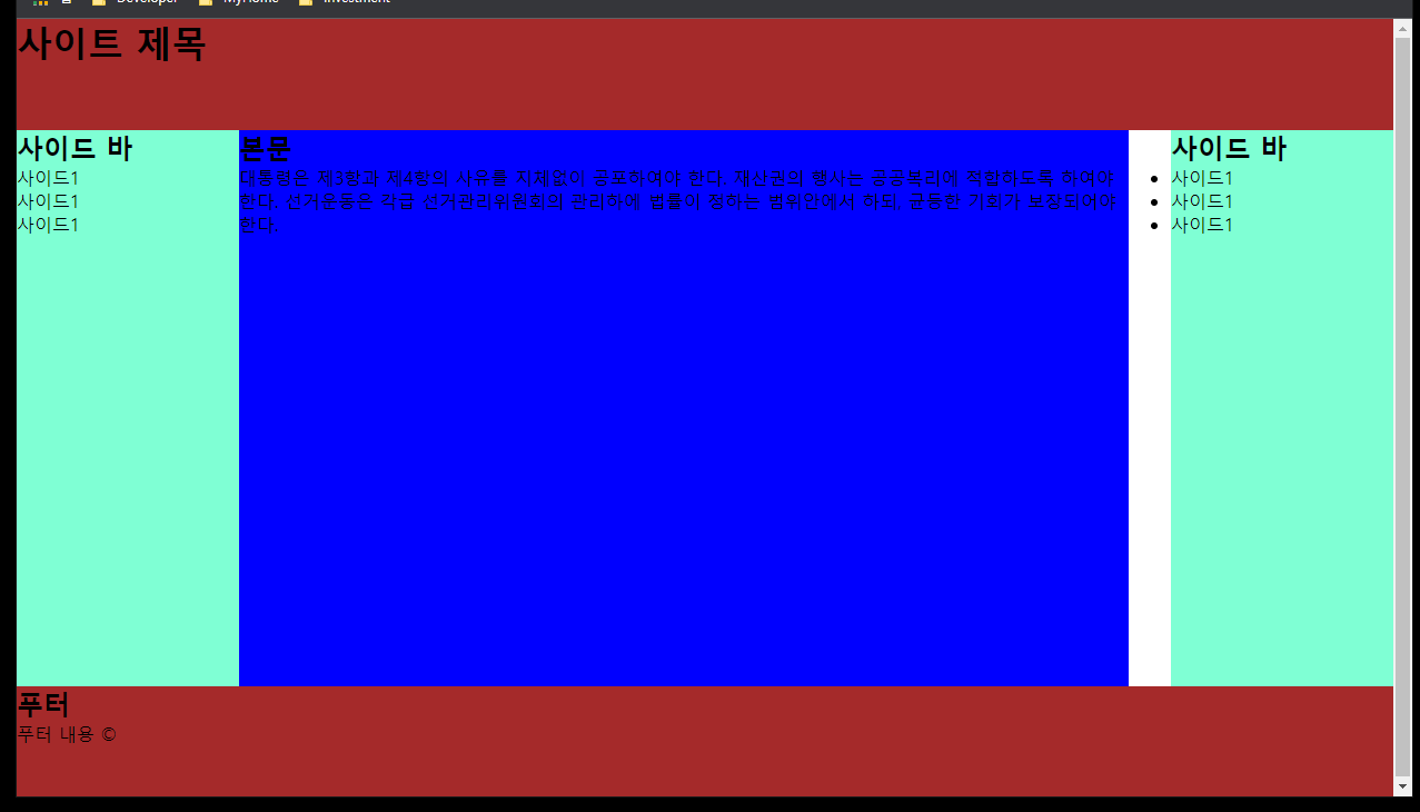 [DAY102]_개발일지 float, zindex