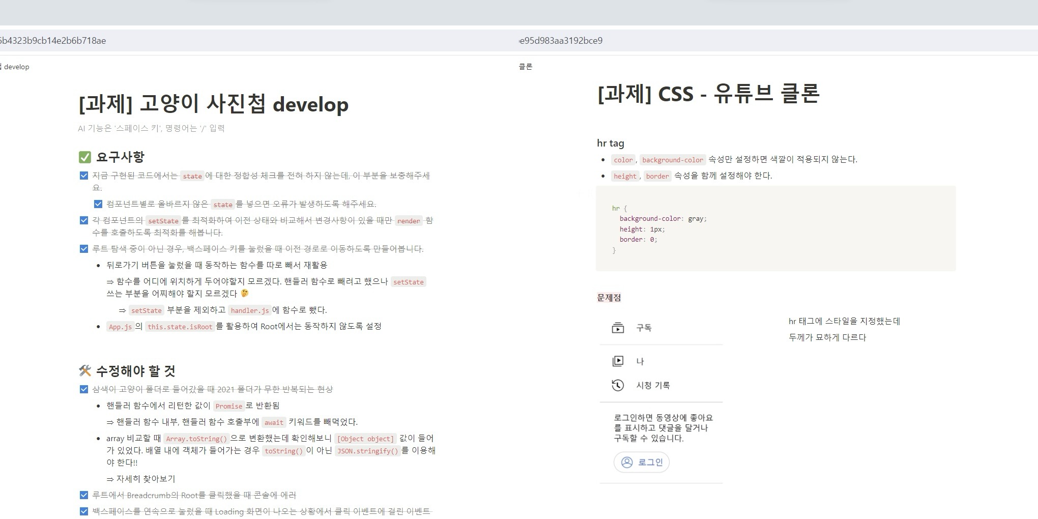 과제 기록