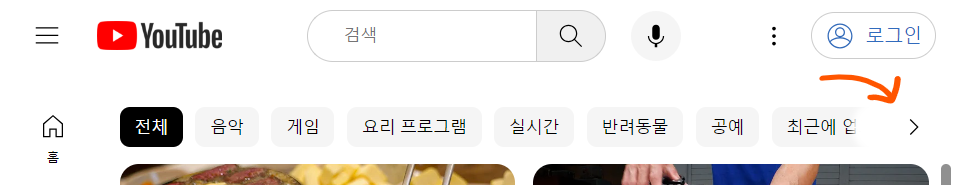 YouTube 레이아웃 클론
