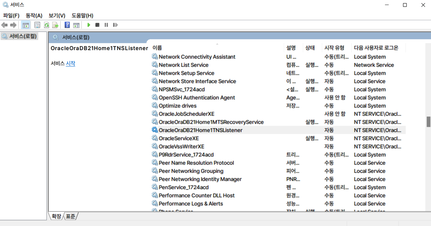 [Oracle] 👾 IO 오류 업체 코드 17002