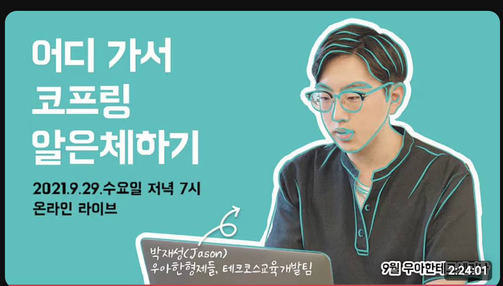 코프링 소개 영상1