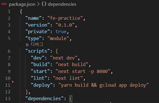 package.json 파일 코드