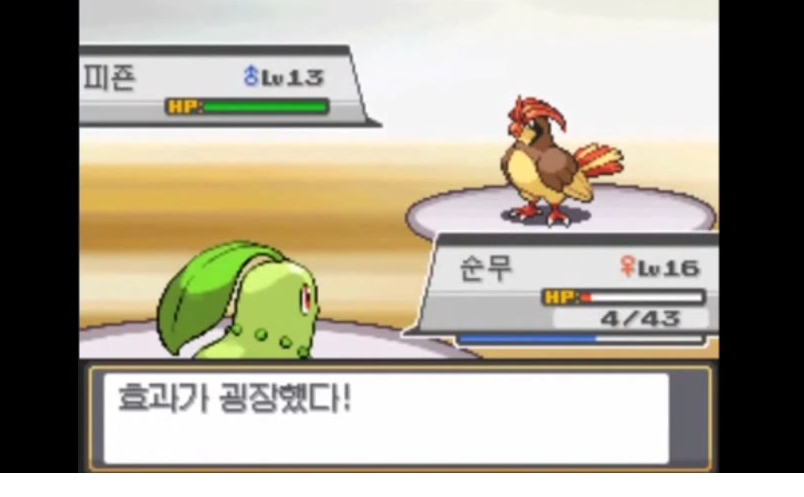 효과가 굉장했다