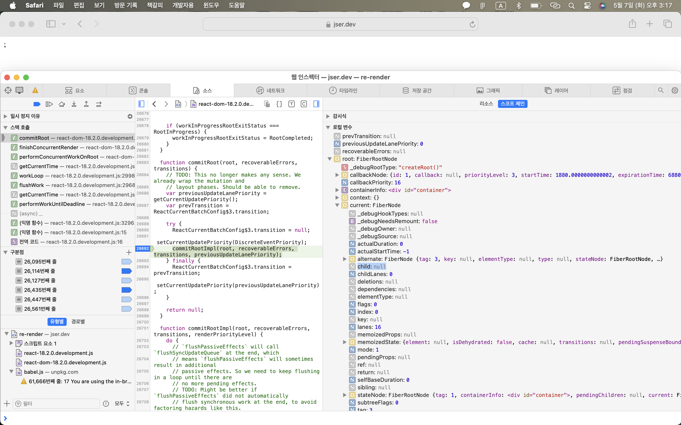 1.3 Initial mount — `performConcurrentWorkOnRoot()` (2)