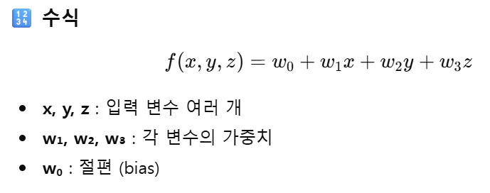 다중선형회귀