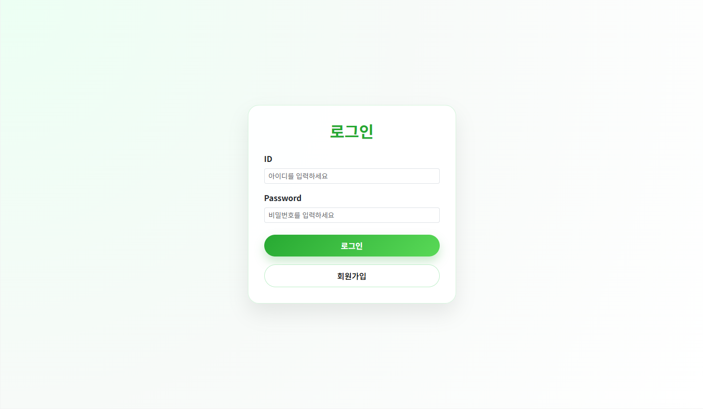 로그인
