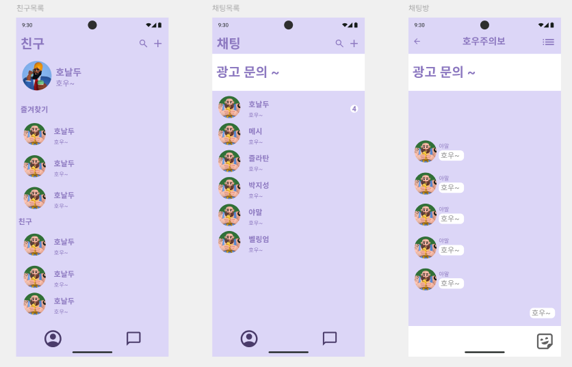 초기 ui 설계